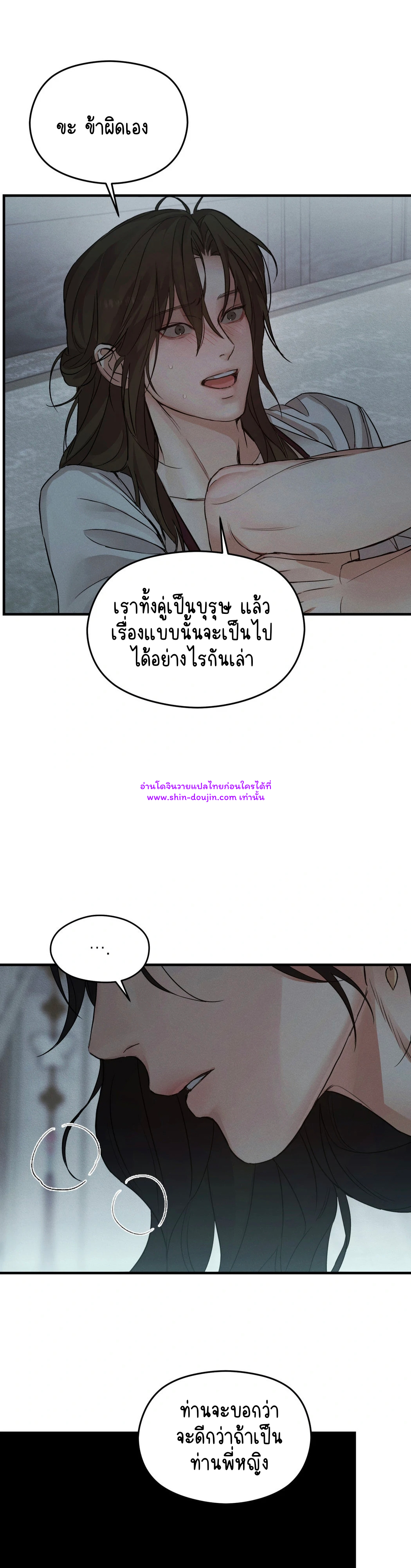 At the end of this night EP 2